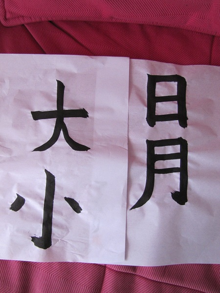calligraphie japonaise